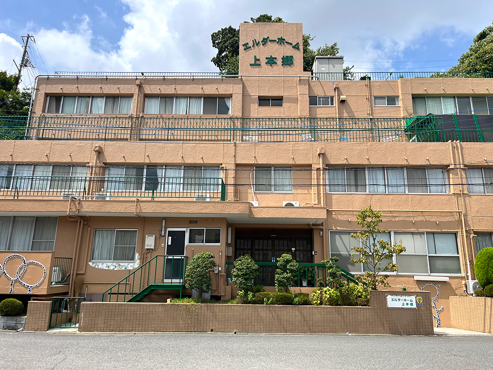 エルダーホーム上本郷 外観