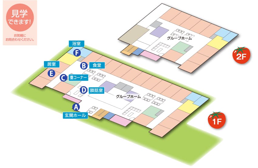 グループホームとまとたかとり 間取図
