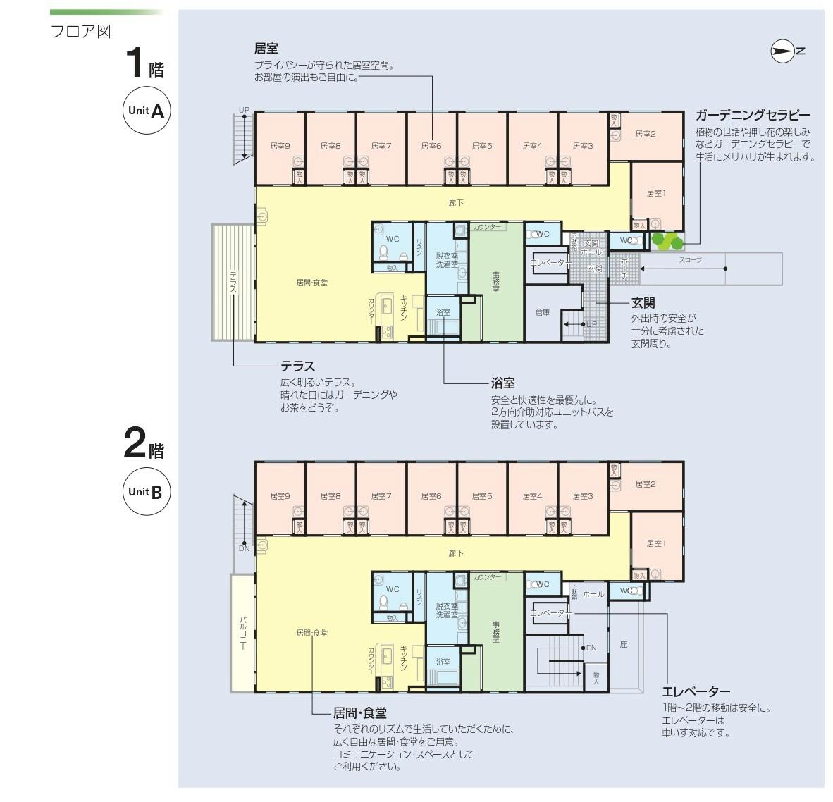 ニチイケアセンター巽東 間取図
