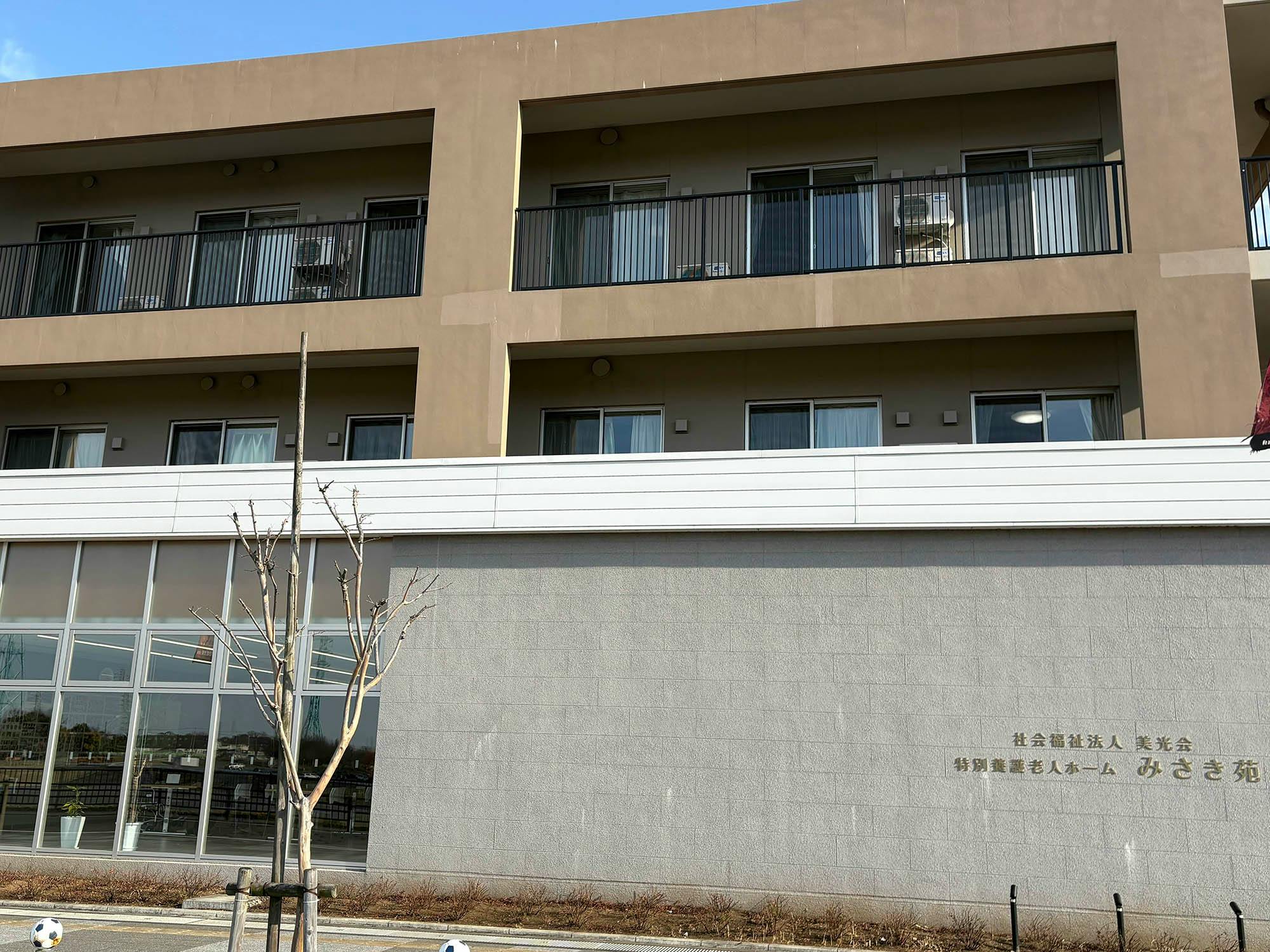 特別養護老人ホームみさき苑 外観