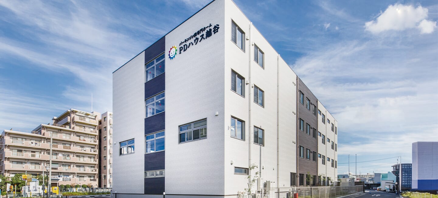 【パーキンソン病専門施設】PDハウス越谷 外観