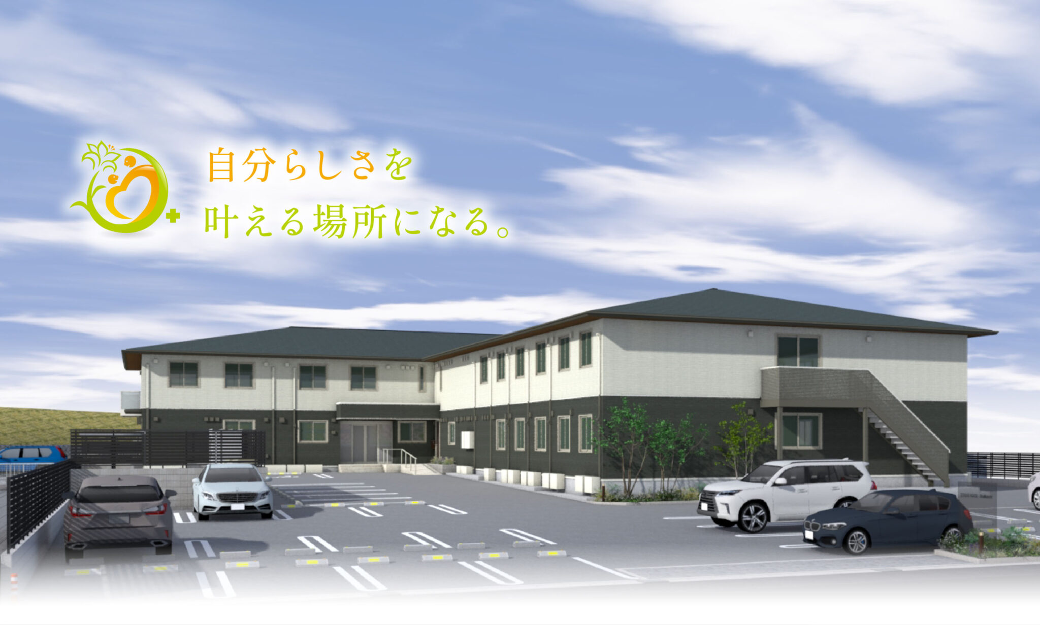 ナーシングホームしらゆりケアseseragi 外観