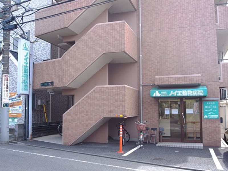 ハーウィル中浦和 ノイエ動物病院