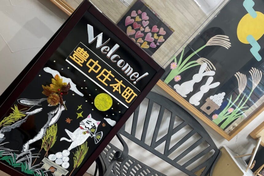 そんぽの家豊中庄本町 飾り付け