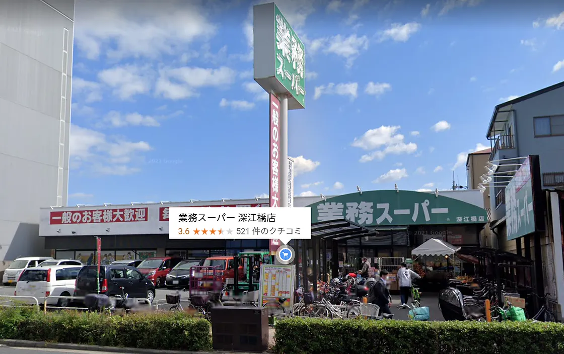 エクラ深江橋 業務スーパー深江橋店