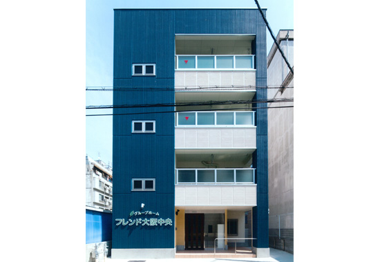 グループホームフレンド大阪中央 外観