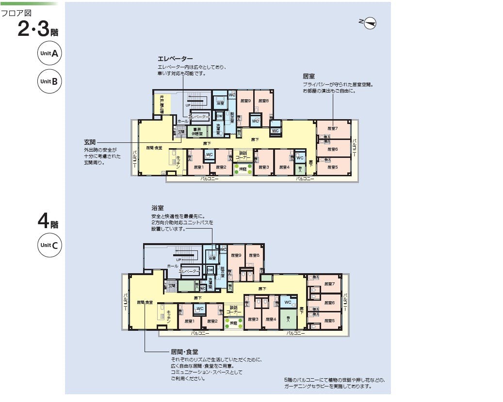 ニチイケアセンターしろかね 間取図