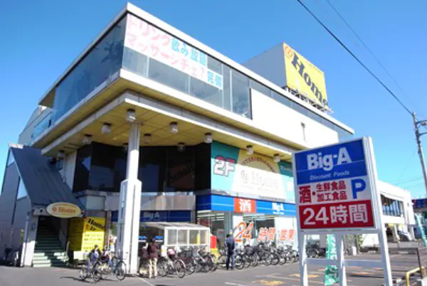ハーウィル浦和かわせみの郷 Big-A浦和太田窪店