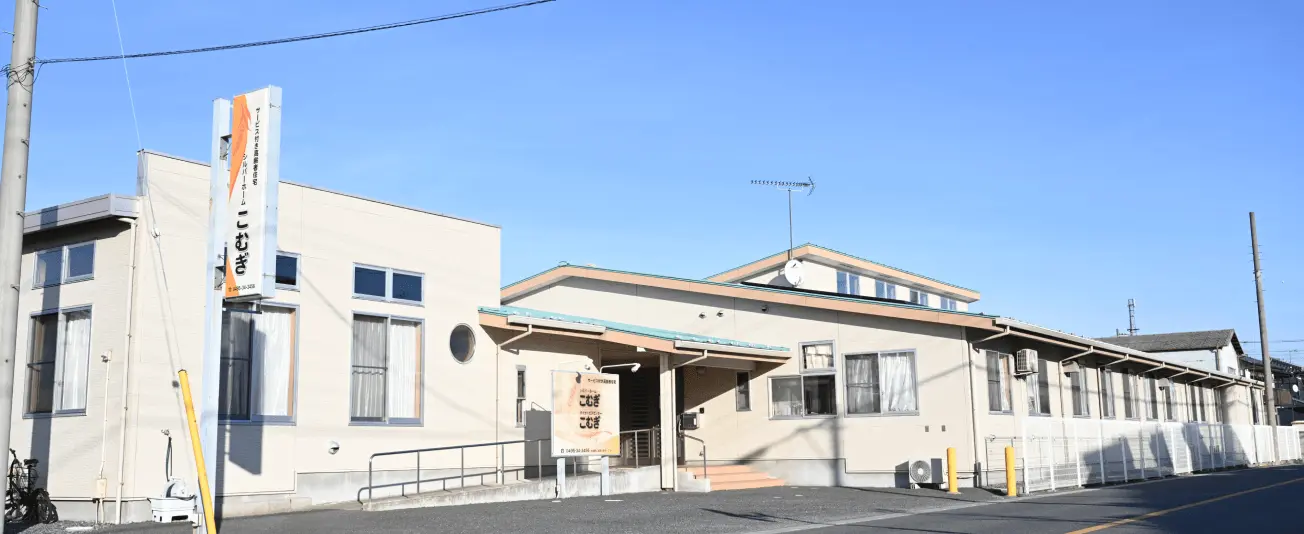 ケアホームこむぎ 外観