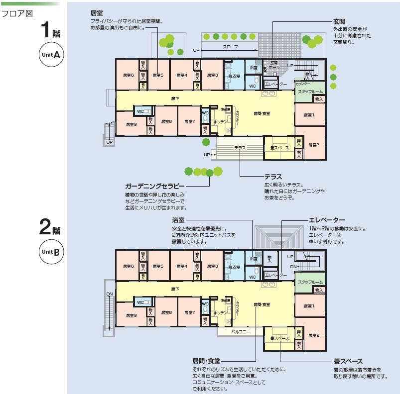 ニチイケアセンター広島川内 間取図