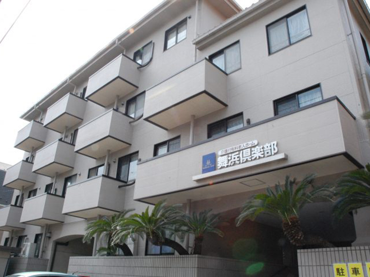 舞浜倶楽部 富士見サンヴァーロ 外観・エントランス