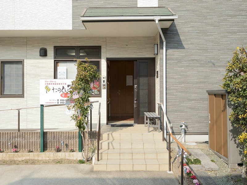 たのしい家栄生 玄関正面