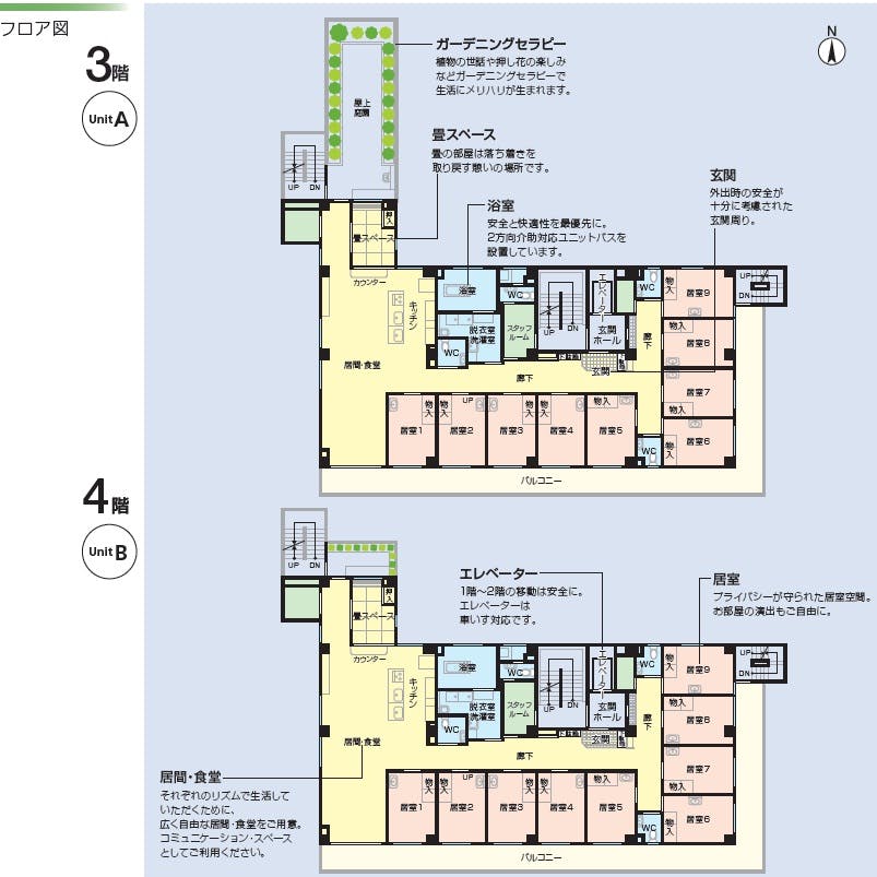 ニチイケアセンターおしあげ 間取図