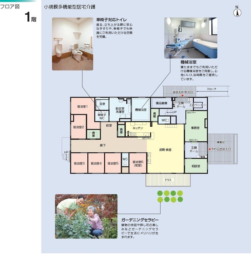 ニチイケアセンター日の里 間取図