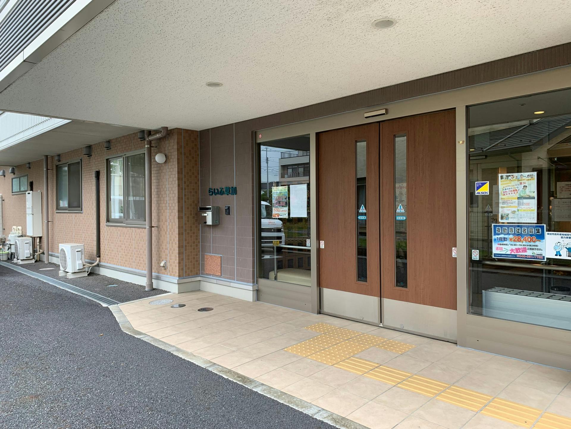 ホームステーションらいふ草加 エントランス