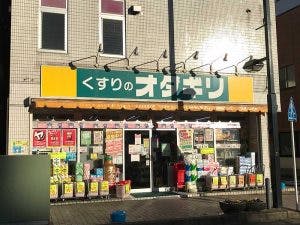 エルダーガーデン大和 くすりのオダギリ