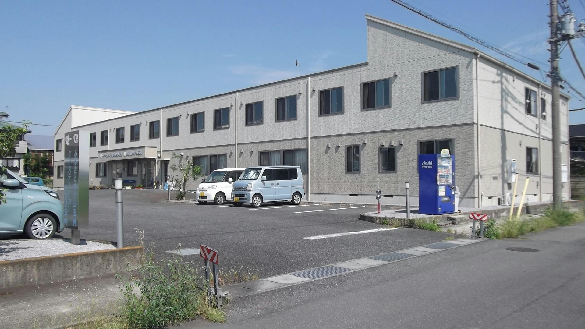 ふるさとホーム玉村 外観