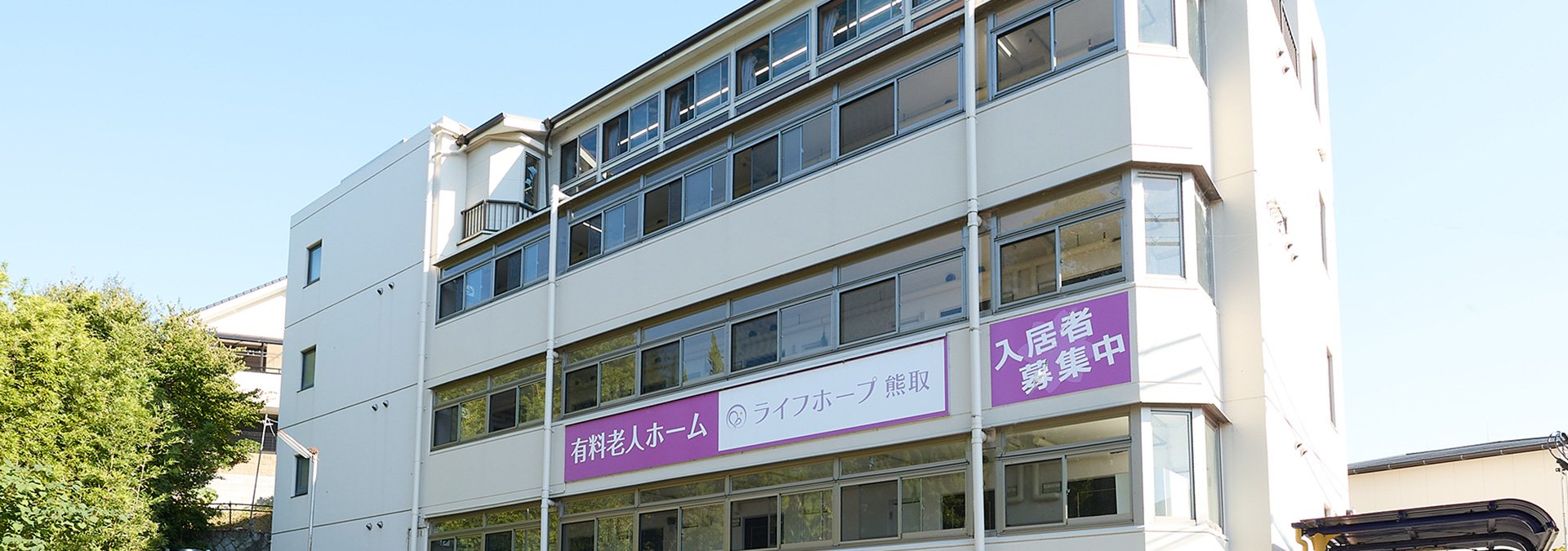 ライフホープ熊取 外観