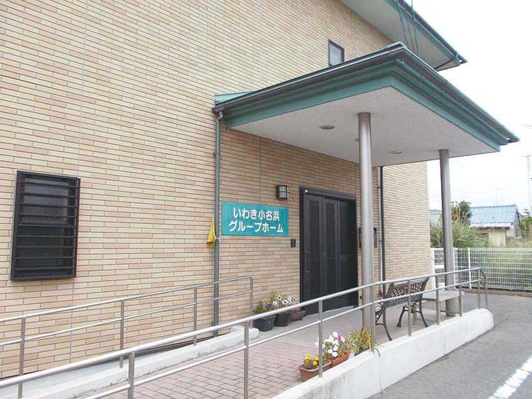 ツクイいわき小名浜グループホーム 外観