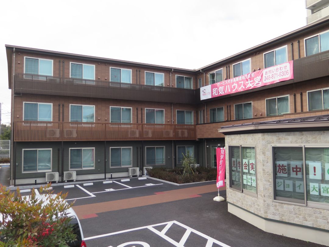 和気ハウス大宮 外観