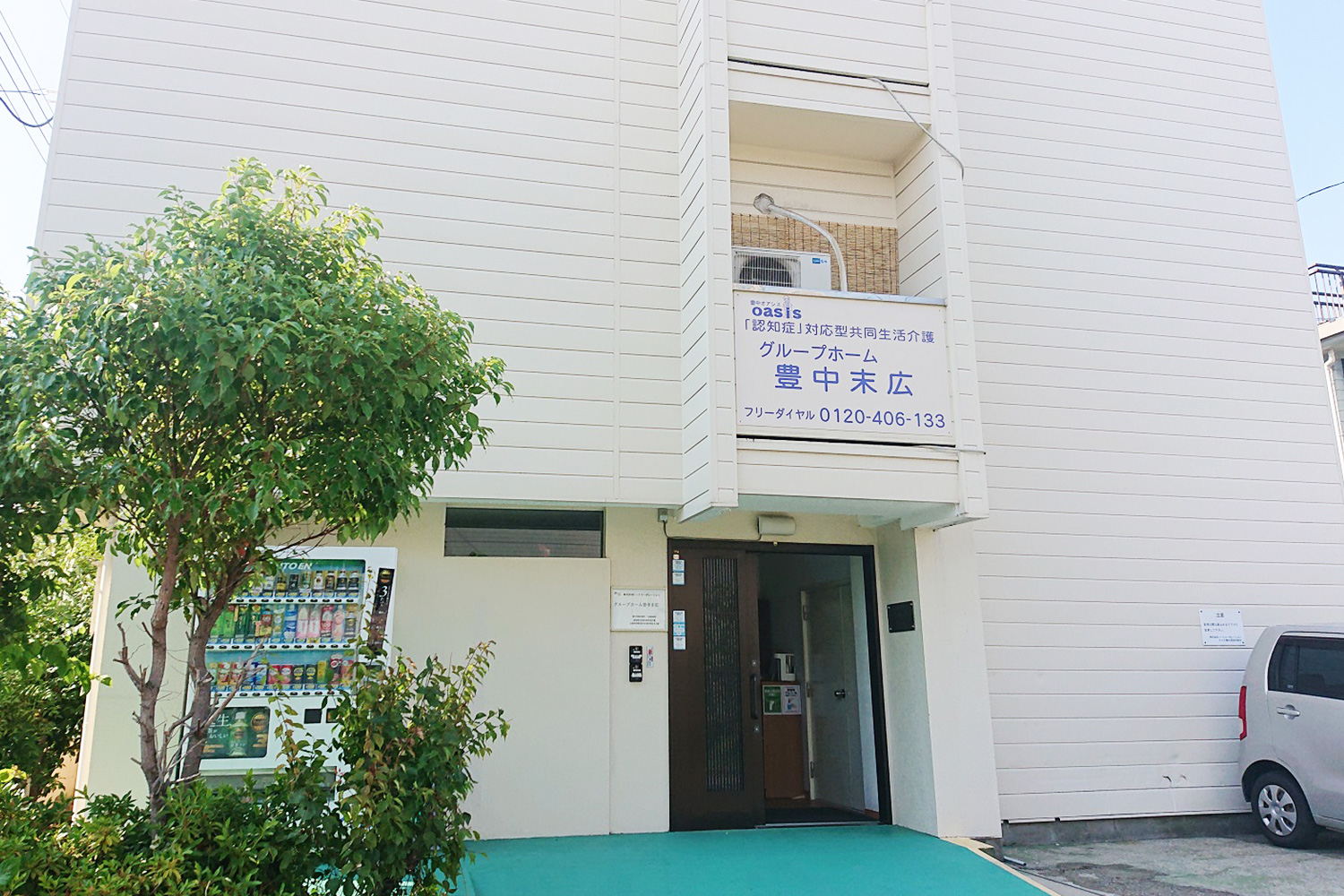 グループホーム豊中末広 外観