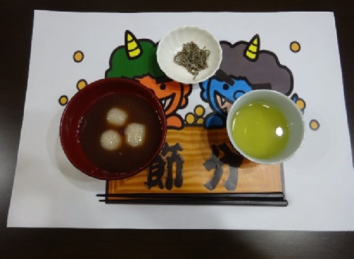 グループホームたのしい家仁川 節分豆まき大会