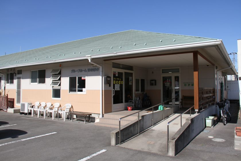 グループホームほのぼの 外観