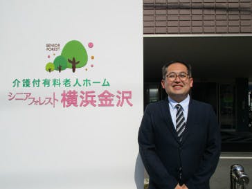 シニアフォレスト横浜金沢 施設長/介護福祉士和田 修