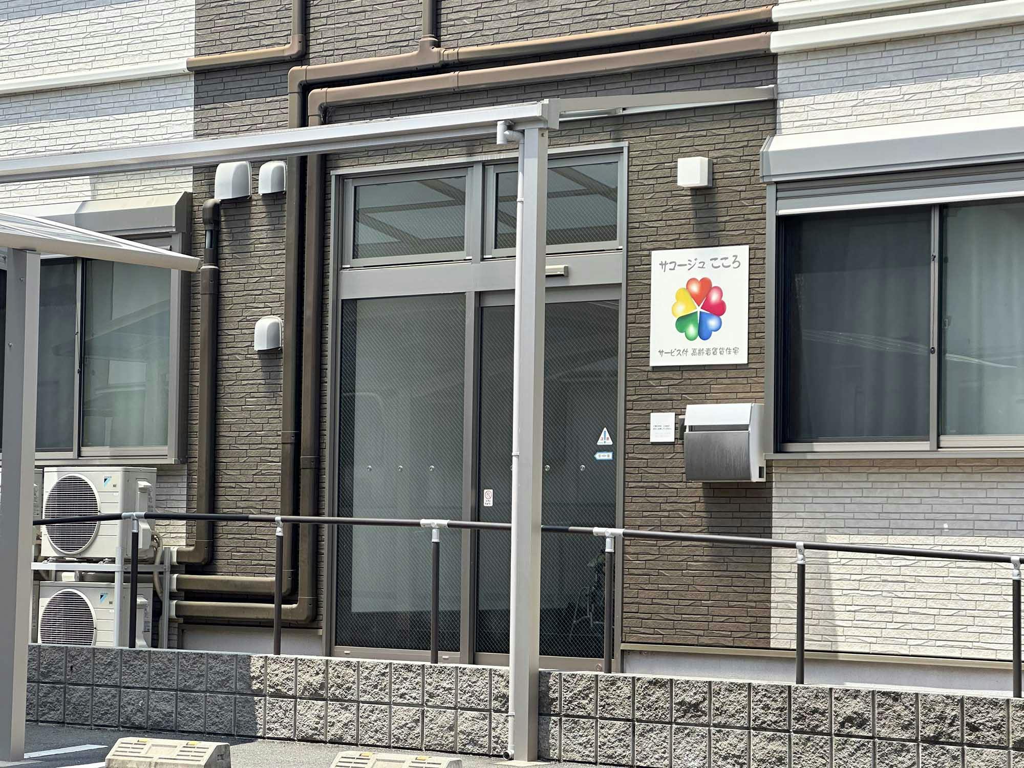 サコージュこころ 入口