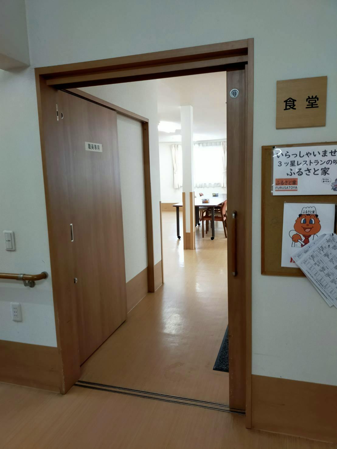 ふるさとホーム小山 その他