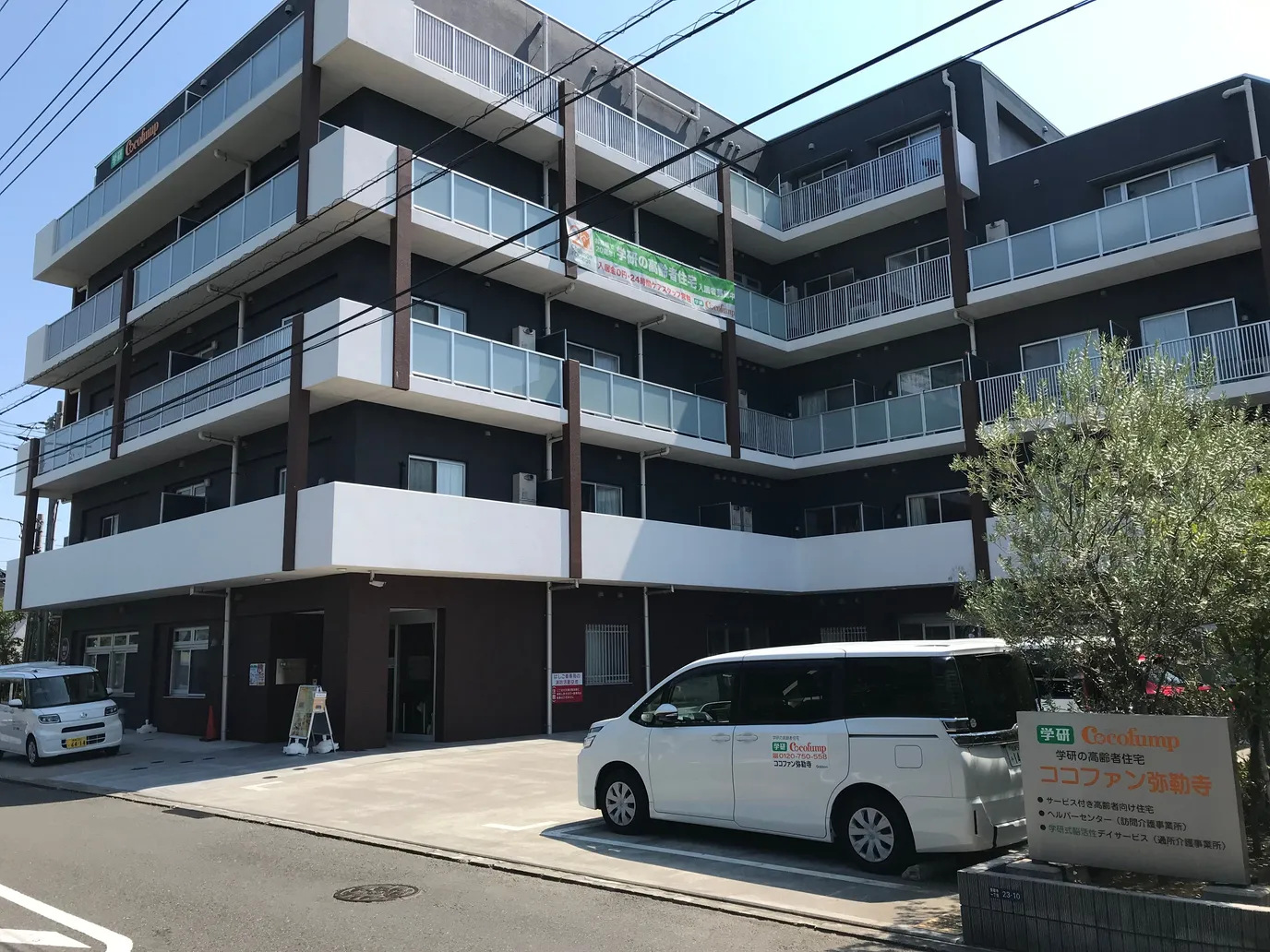 ココファン弥勒寺 外観