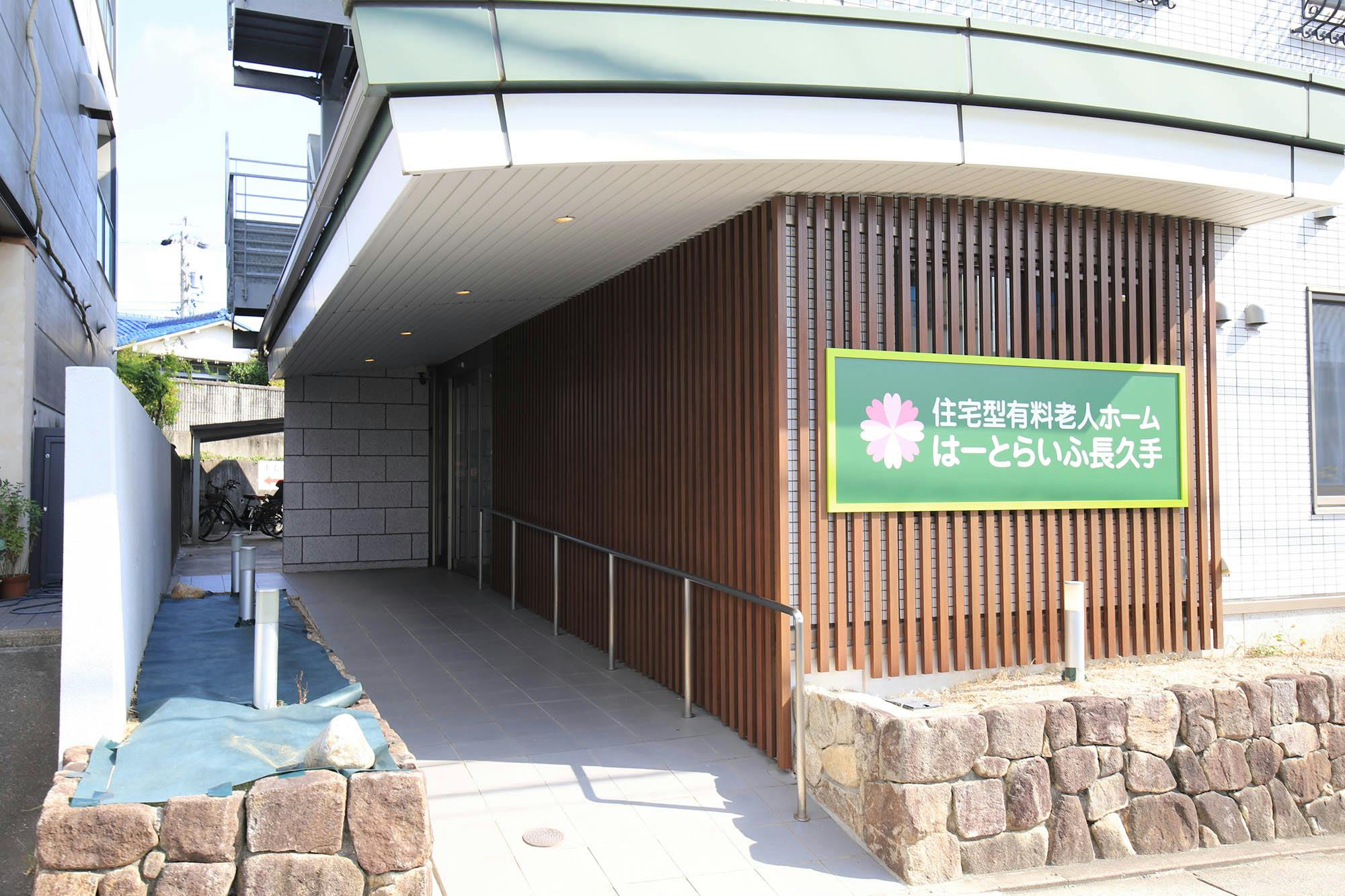 住宅型有料老人ホーム こくすい長久手 入口