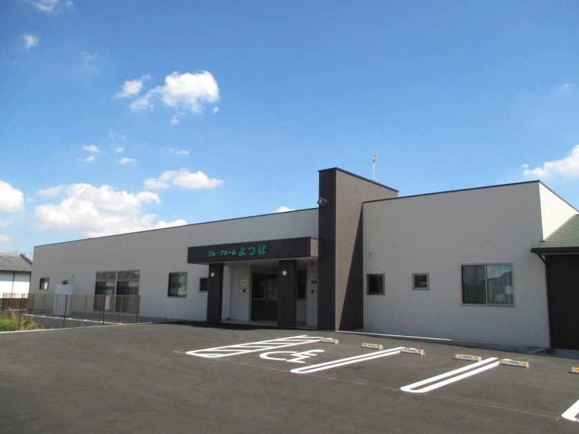 グループホームよつば 外観