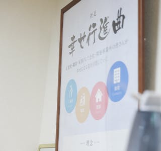 まごころ荘よつば館 展示物