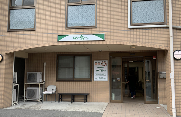 えがおの家藤井寺 外観