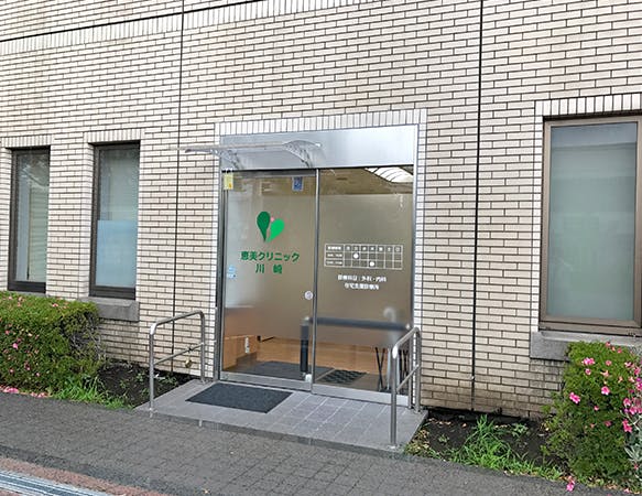 ライフコミューン川崎 クリニック