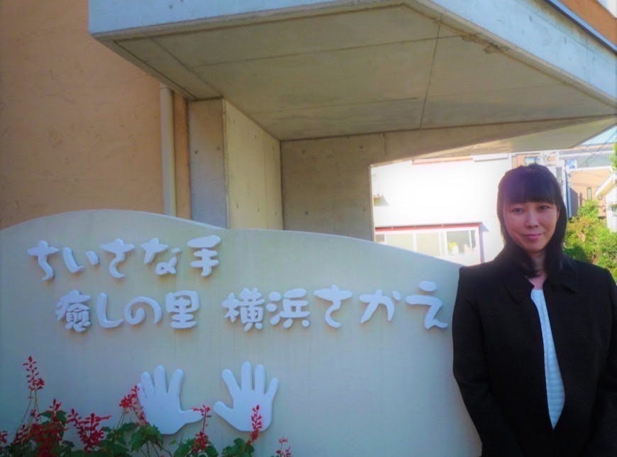 グループホームちいさな手癒しの里横浜さかえ 施設長/介護福祉士石坂　友子