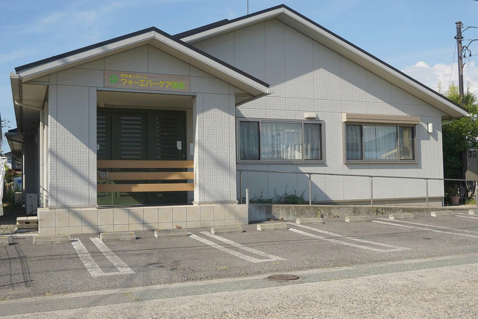 フォーエバーケア緑風 外観