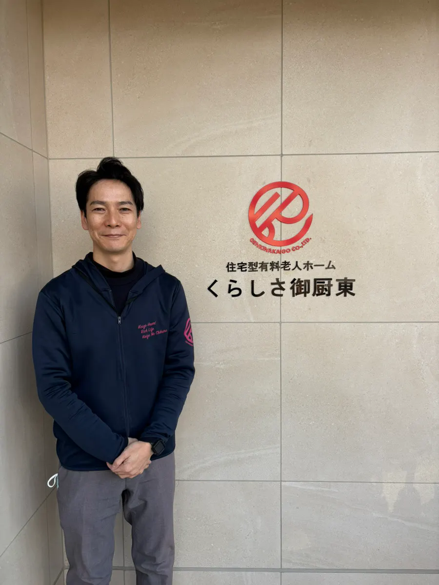 くらしさ御厨東 責任者秋田 善晴