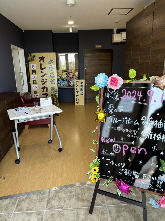 愛の家グループホーム多度柚井 エントランス