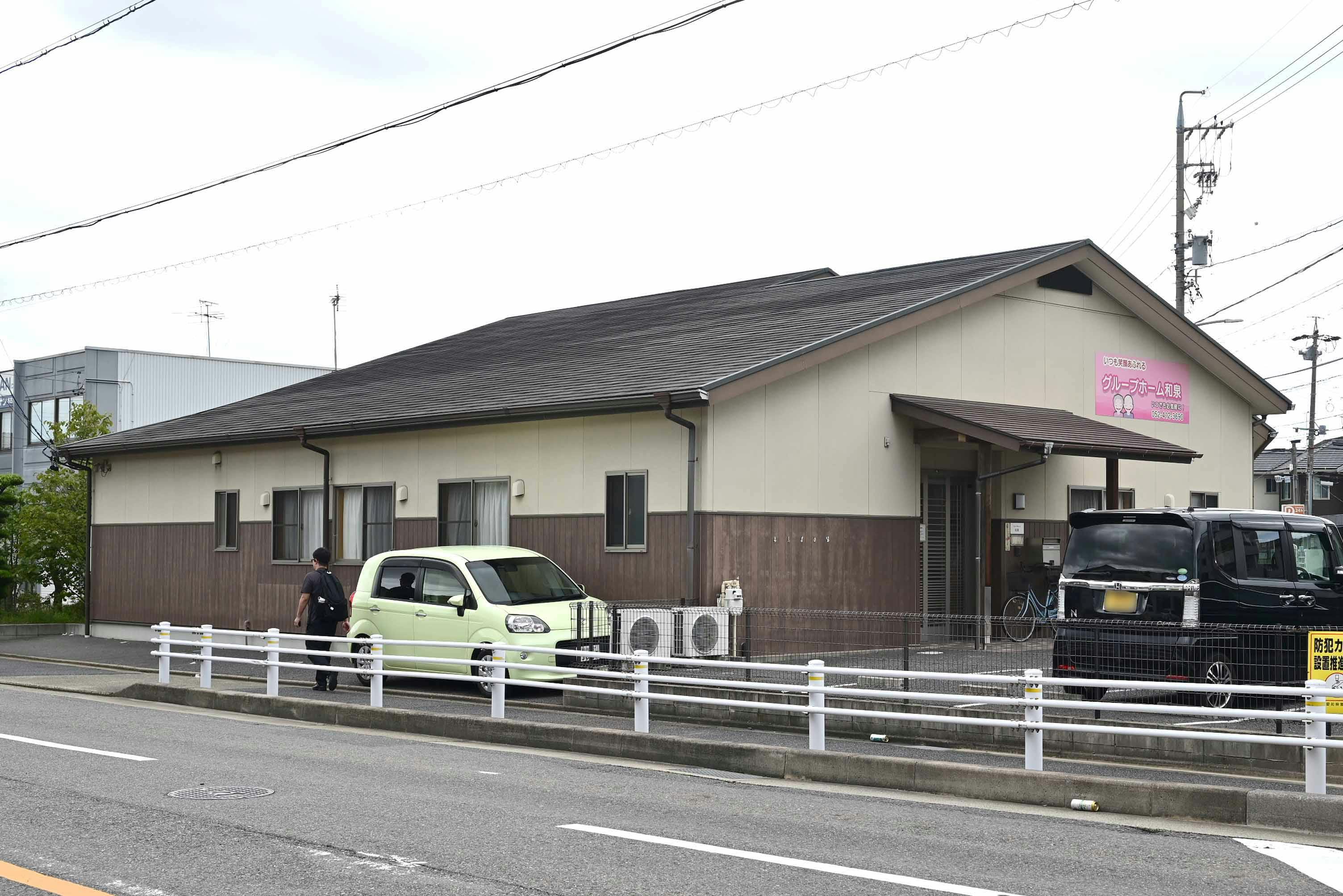 グループホーム和泉 外観