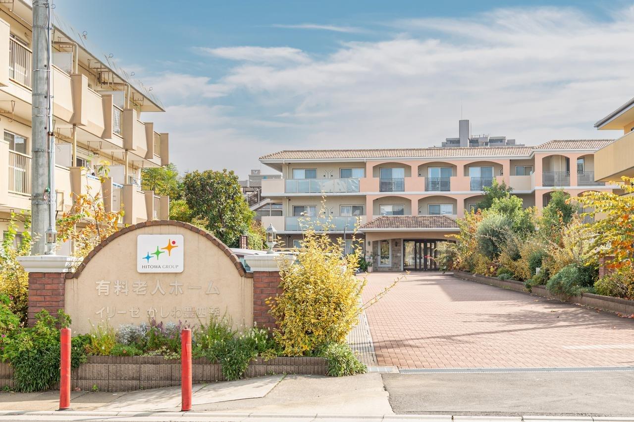 イリーゼかしわ豊四季 外観