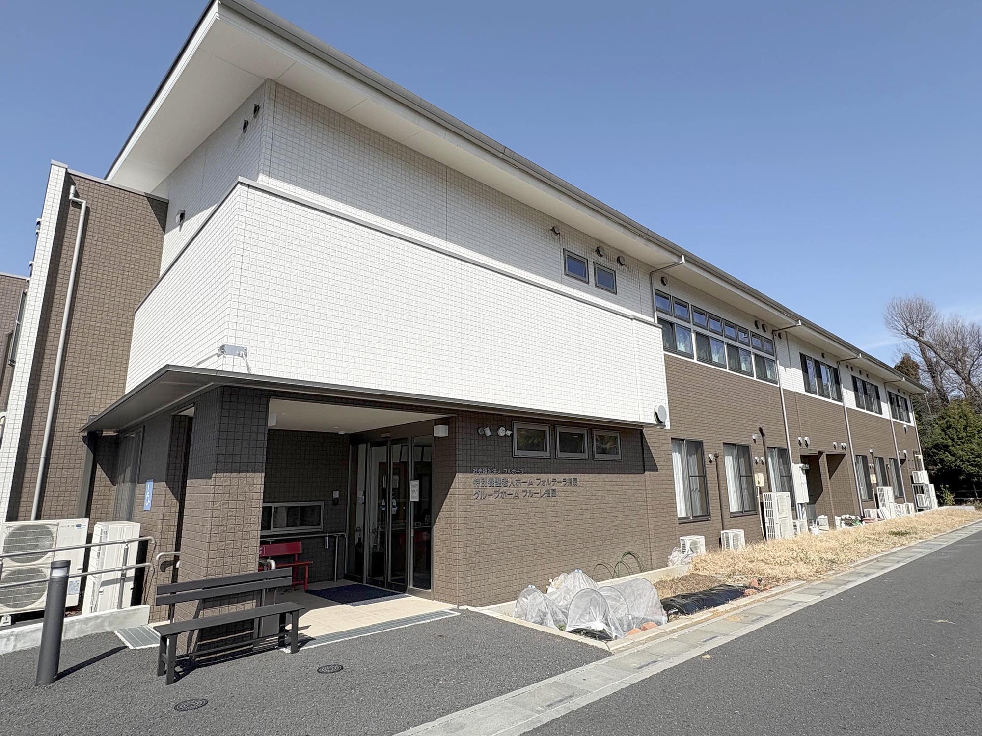 認知症対応型共同生活介護フルーレ指扇 外観