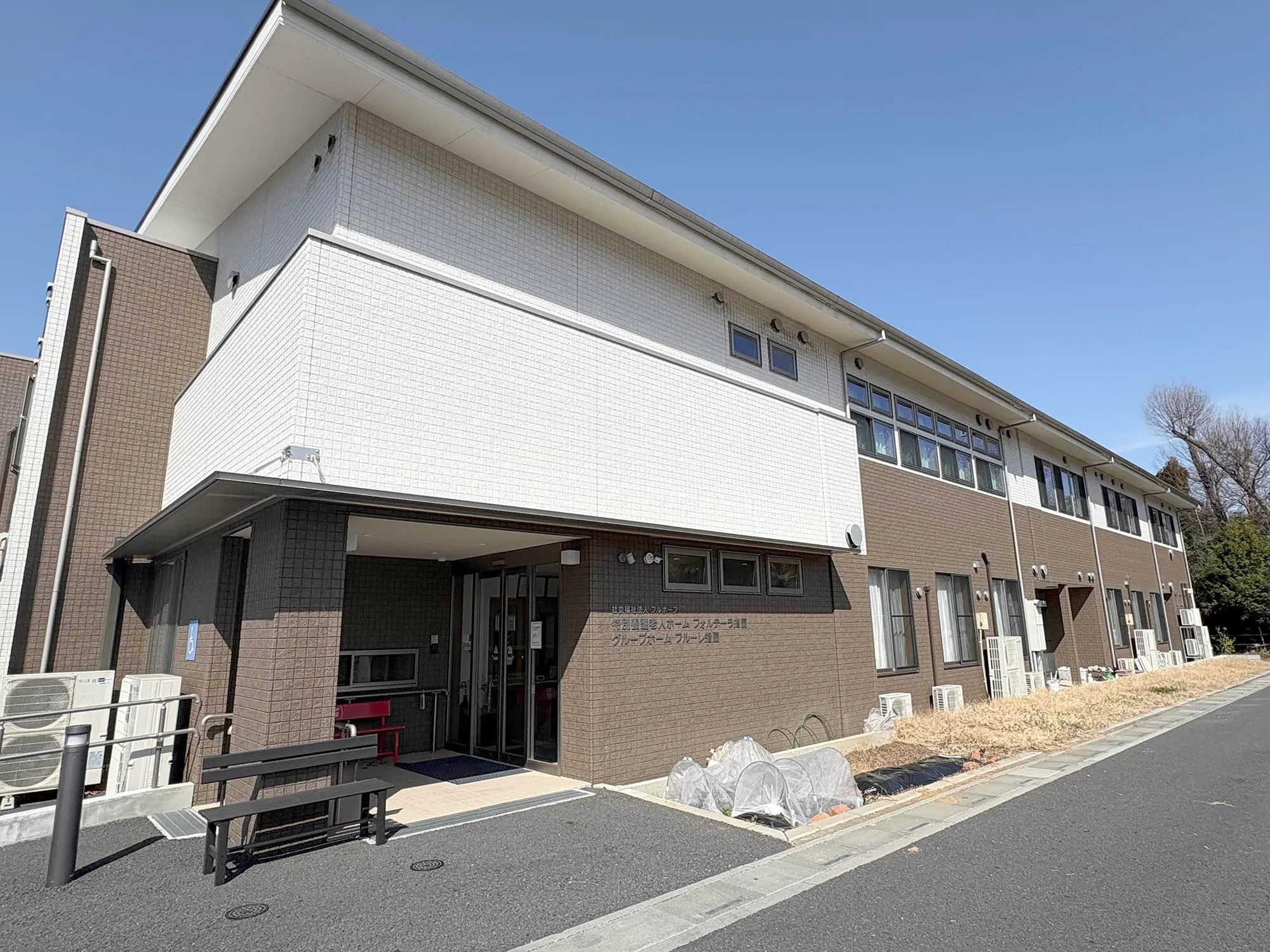 認知症対応型共同生活介護フルーレ指扇 外観