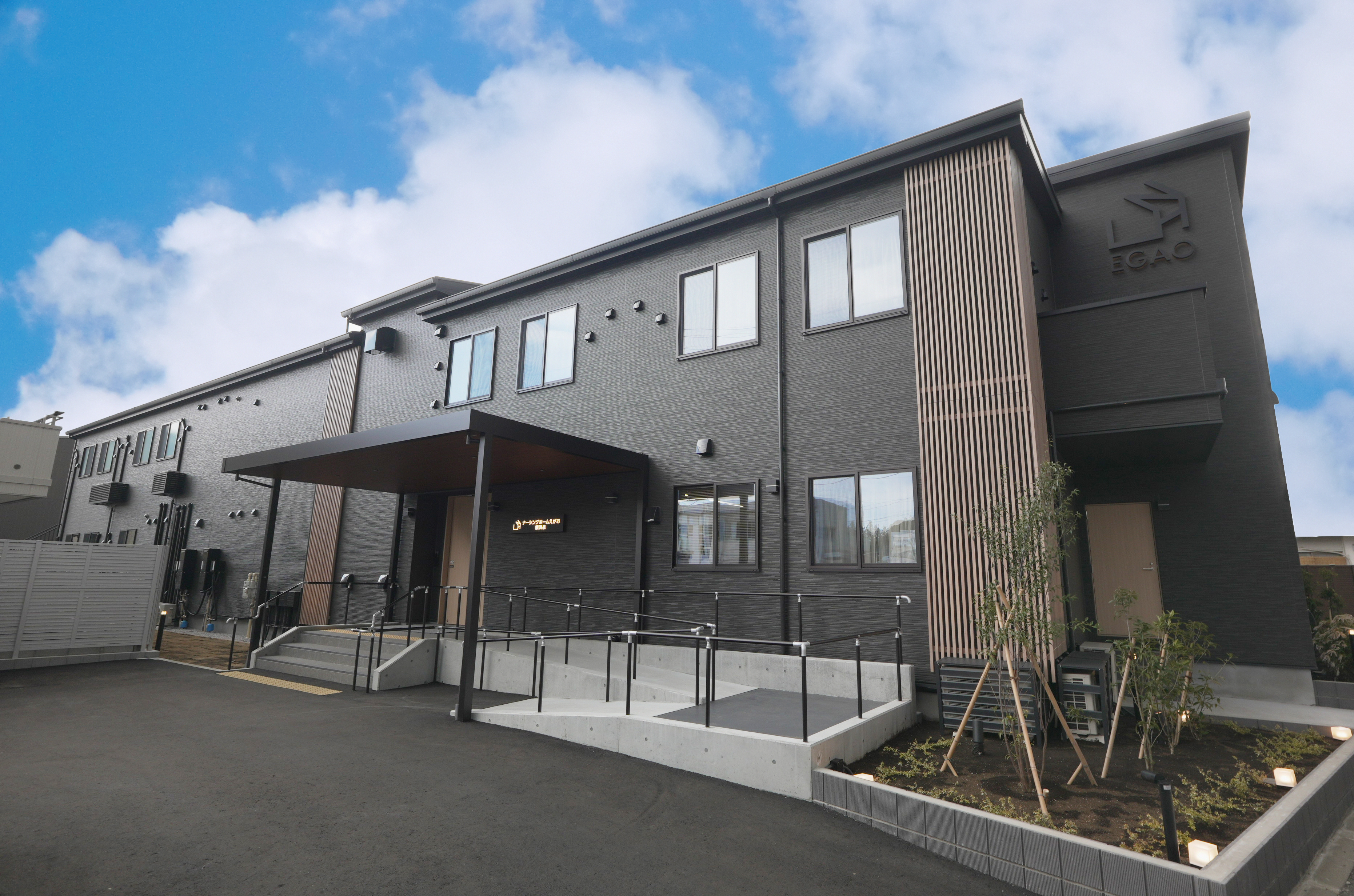 ナーシングホームえがお横浜泉 外観
