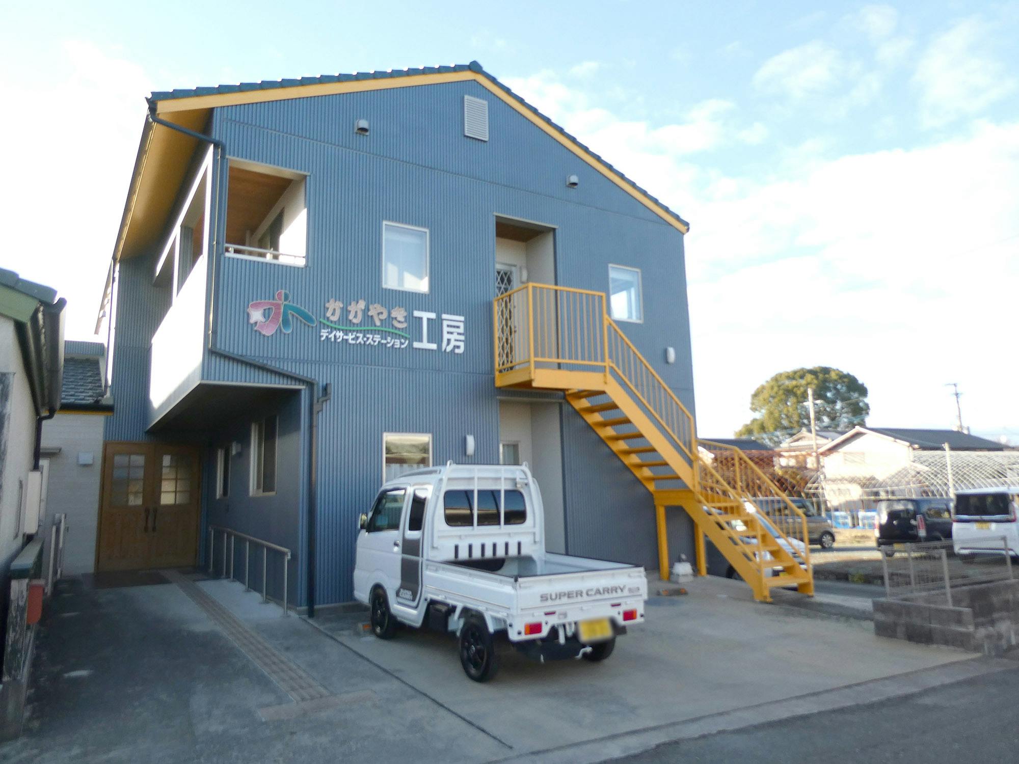 かがやき工房ステーション 外観