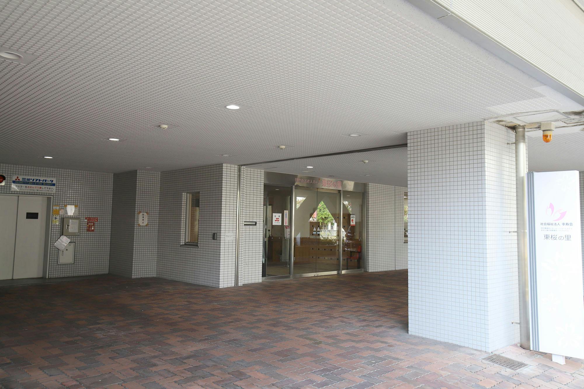 ケアハウス東桜の里 入口