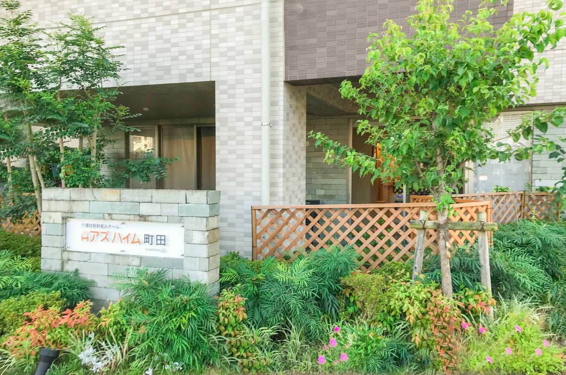 アズハイム町田 外観
