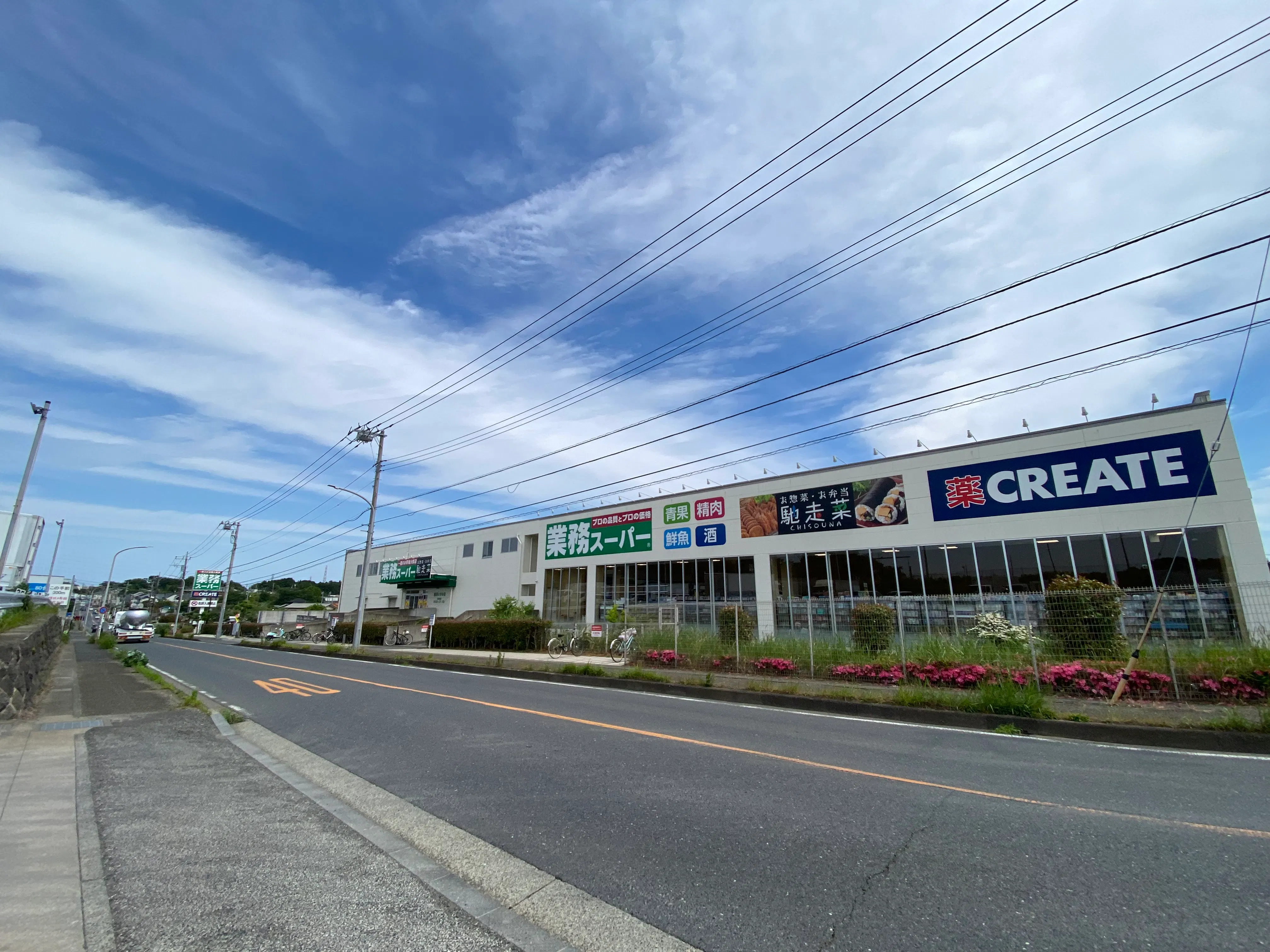 ALSOKケアホーム横浜ひなた山 クリエイトS・D横浜いずみ店／業務スーパー横浜いずみ店