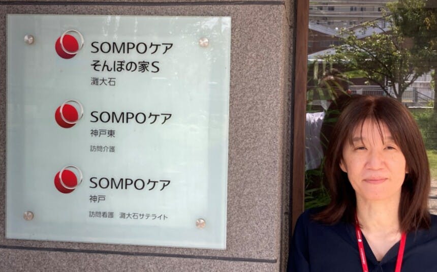 そんぽの家Ｓ灘大石 嘉村　智子